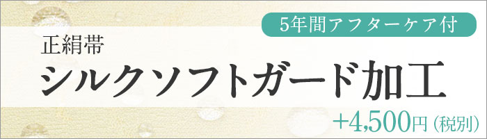 博多帯 半幅帯 本場筑前博多織 協和織工場 ＜紺青／丸菊＞ 日本製 正絹