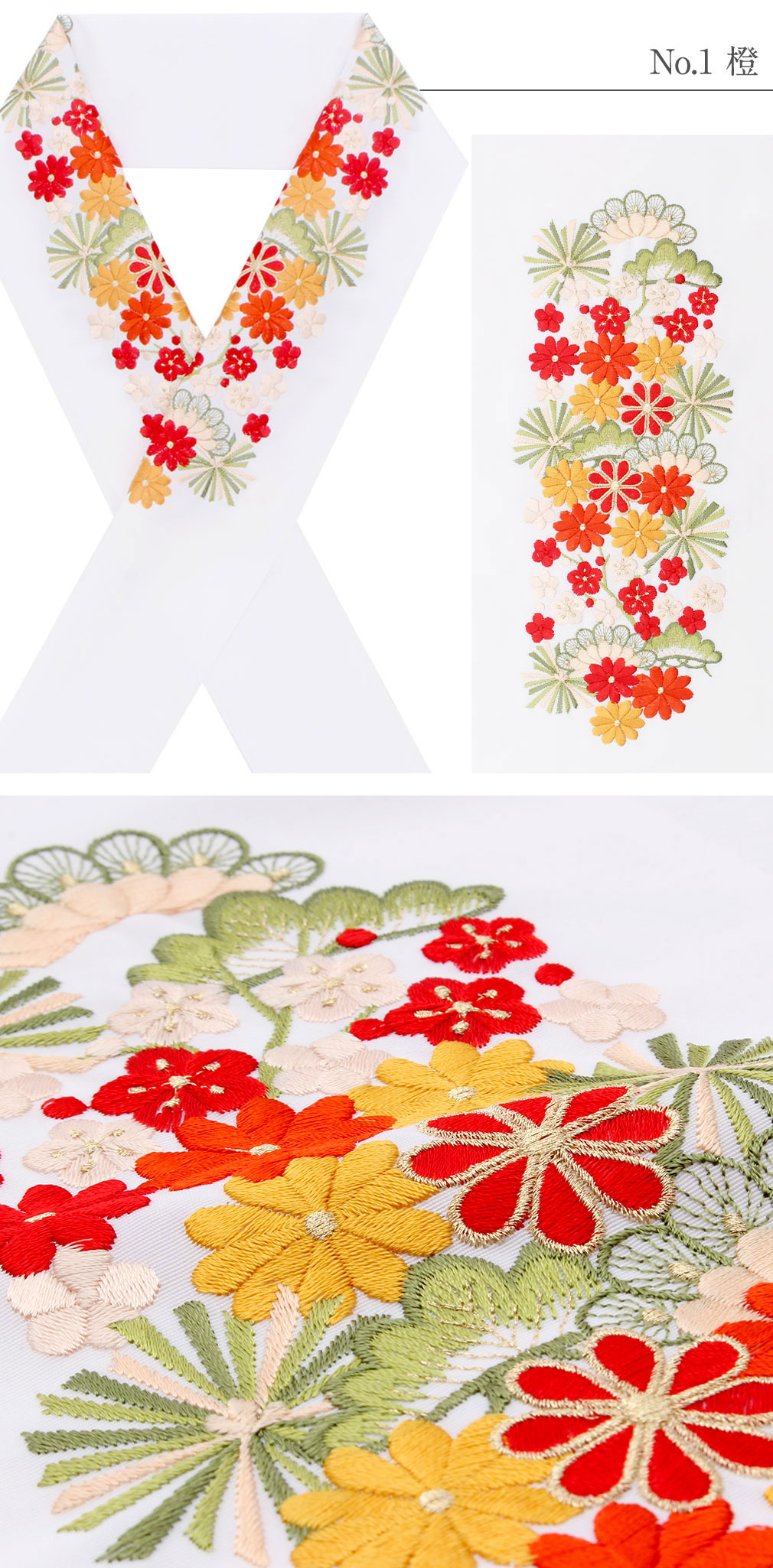 振袖用半衿半襟振り袖