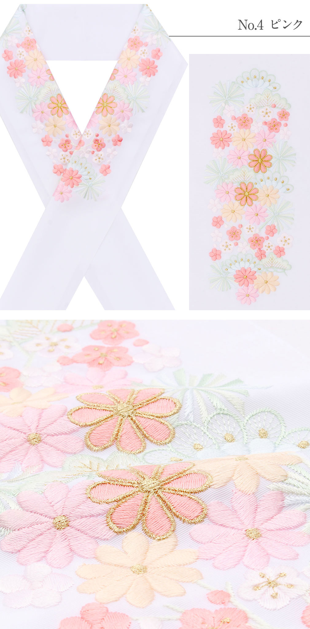 振袖用半衿半襟振り袖