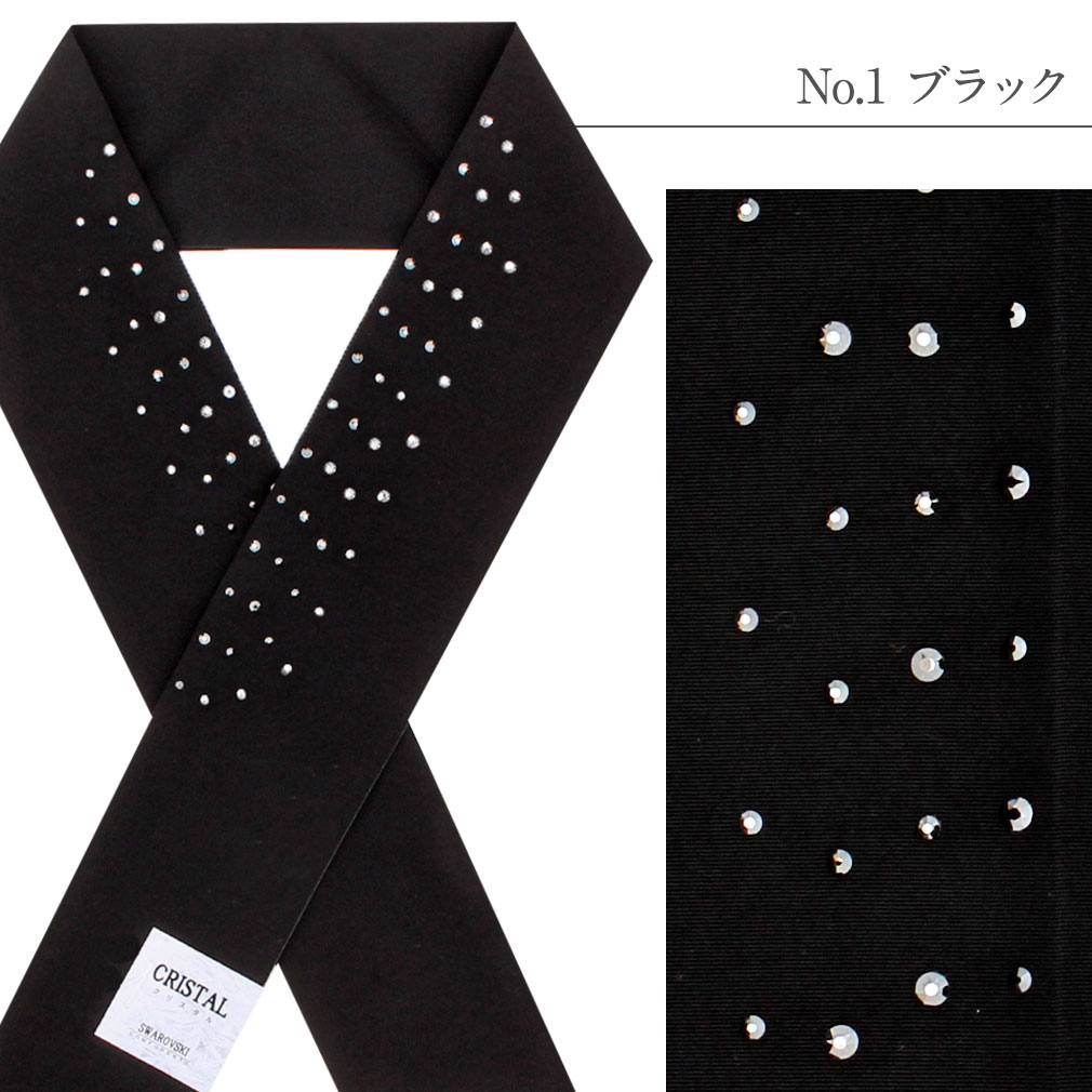 半襟 半衿 刺繍 振袖 成人式 黒 白 ベージュ 灰 緑 留袖 訪問着 黒留袖 全5色 ポリエステル 日本製 はんえり スワロフスキー swarovski 高級 半衿 シルエリー 