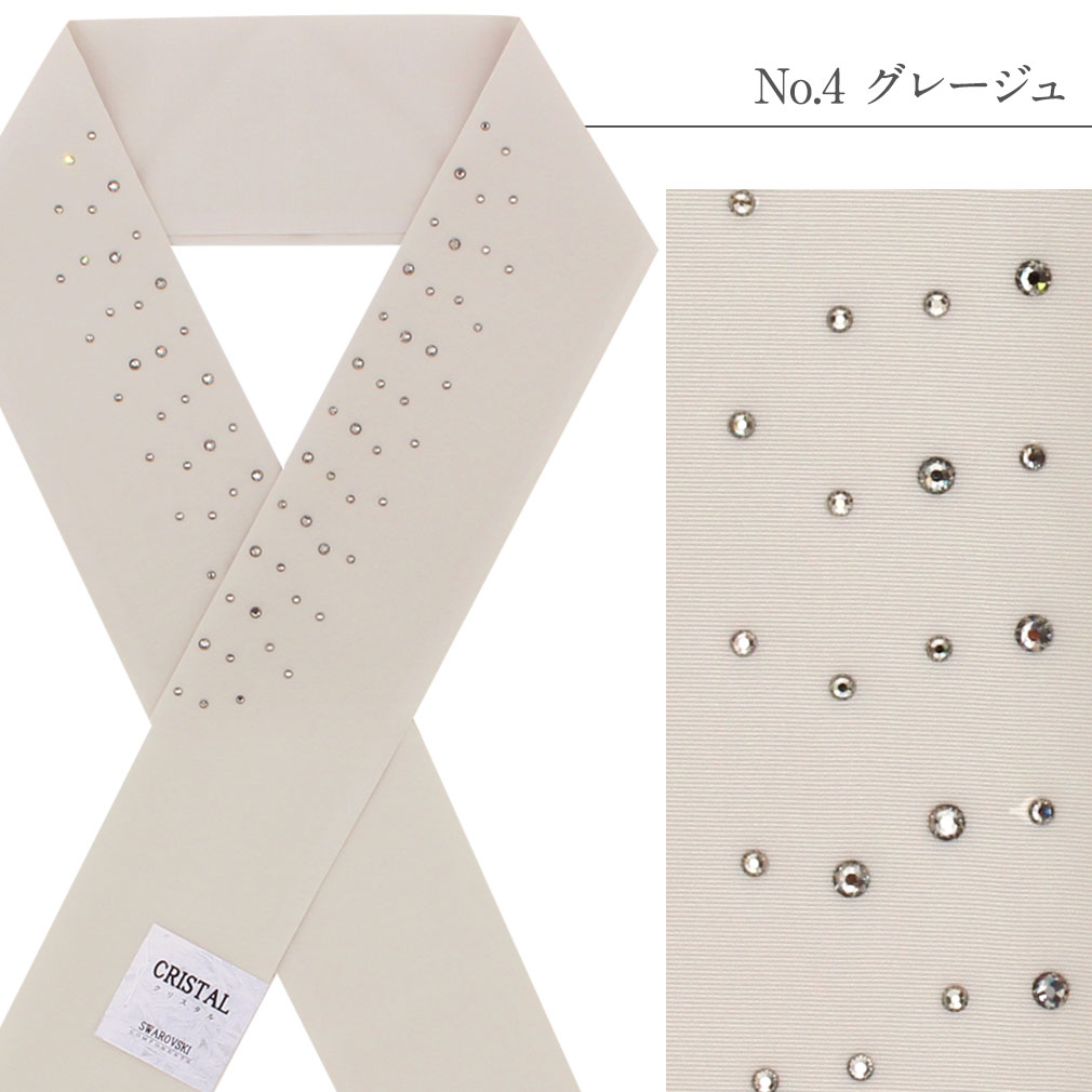 半襟 半衿 刺繍 振袖 成人式 黒 白 ベージュ 灰 緑 留袖 訪問着 黒留袖 全5色 ポリエステル 日本製 はんえり スワロフスキー swarovski 高級 半衿 シルエリー 