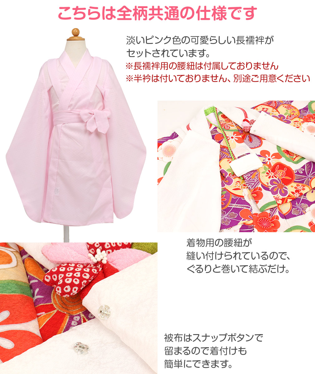 七五三》 被布8点セット 女の子用 ＜花ひめ＞ 正絹 日本製