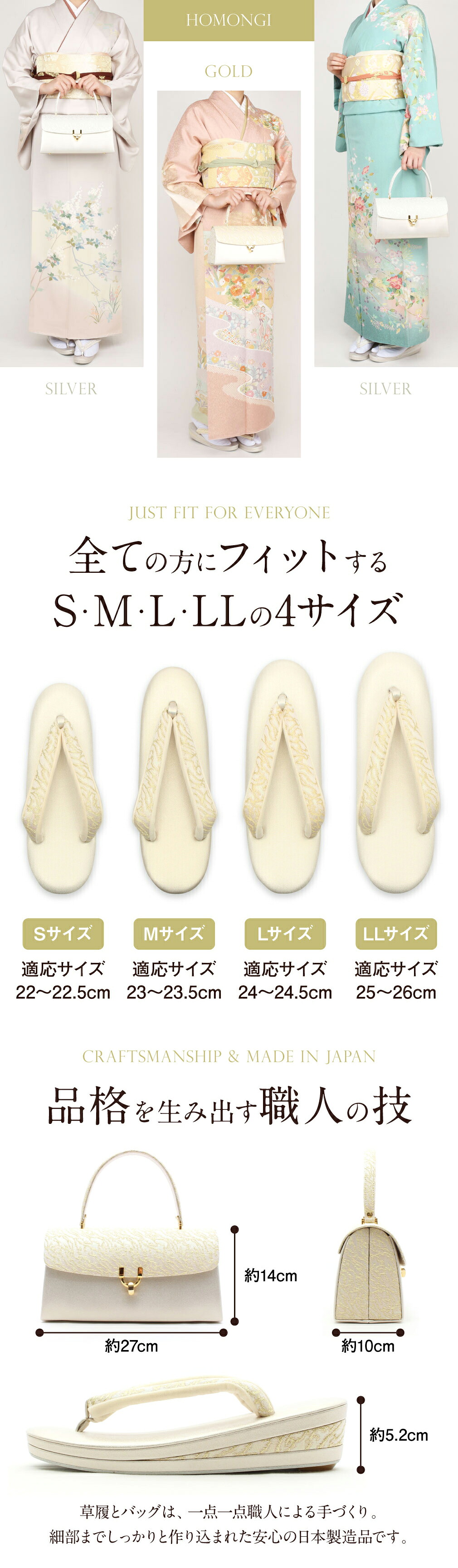  草履バッグセット 留袖用 礼装 黒留袖 色留袖 訪問着