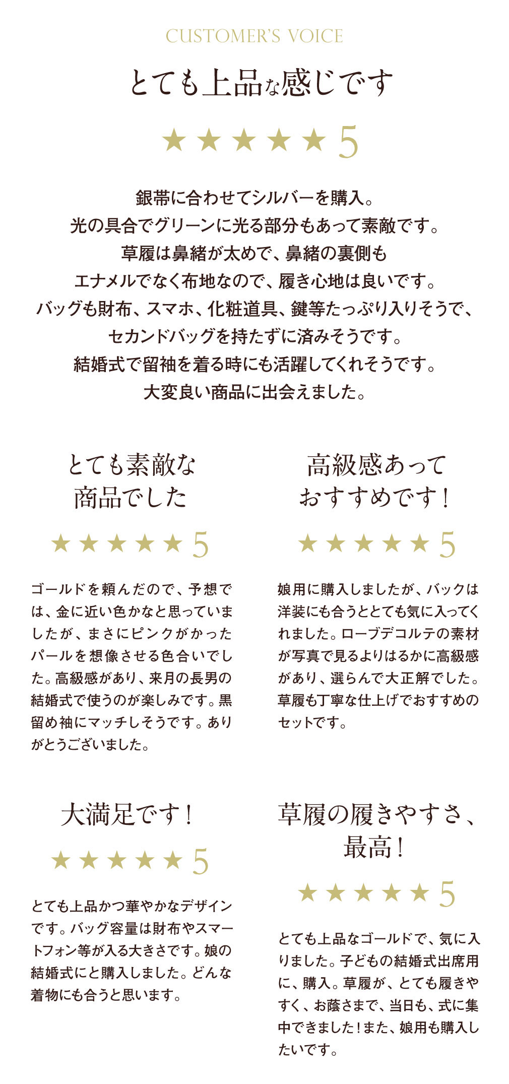  草履バッグセット 留袖用 礼装 黒留袖 色留袖 訪問着