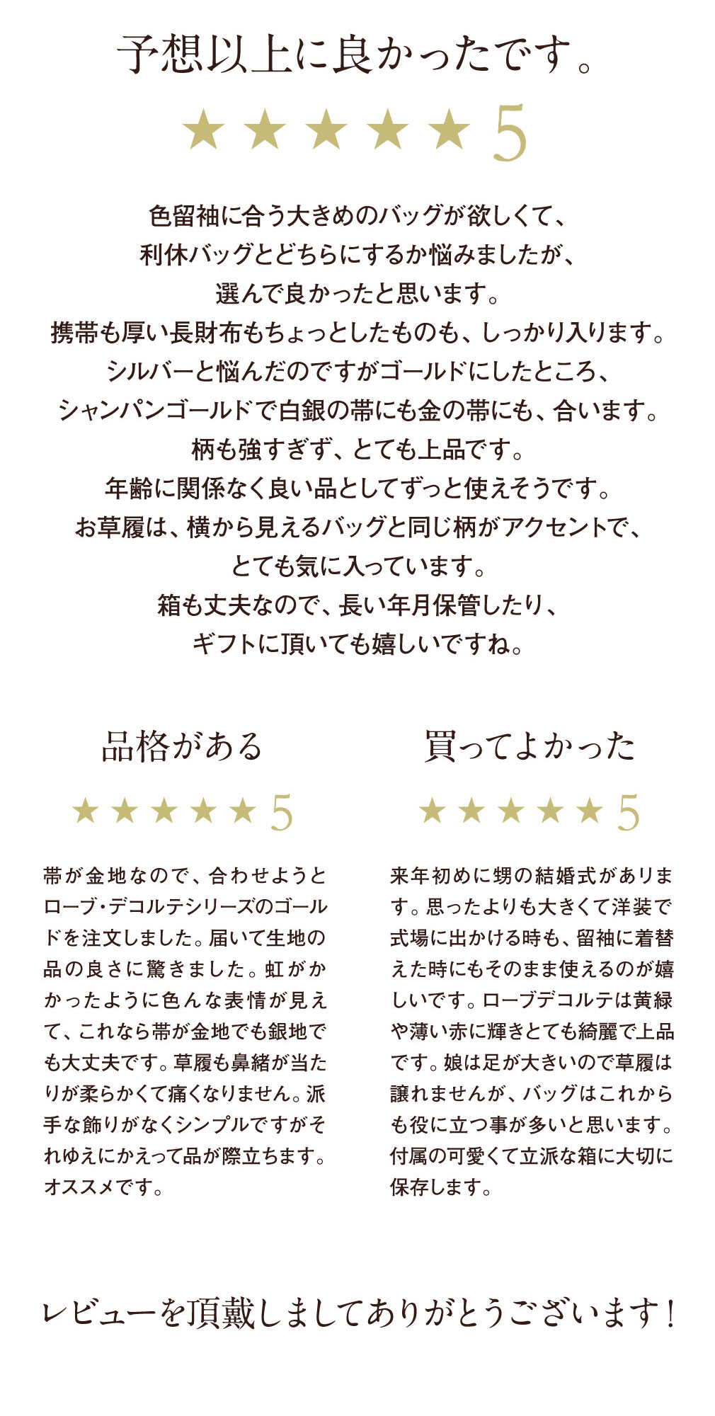  草履バッグセット 留袖用 礼装 黒留袖 色留袖 訪問着