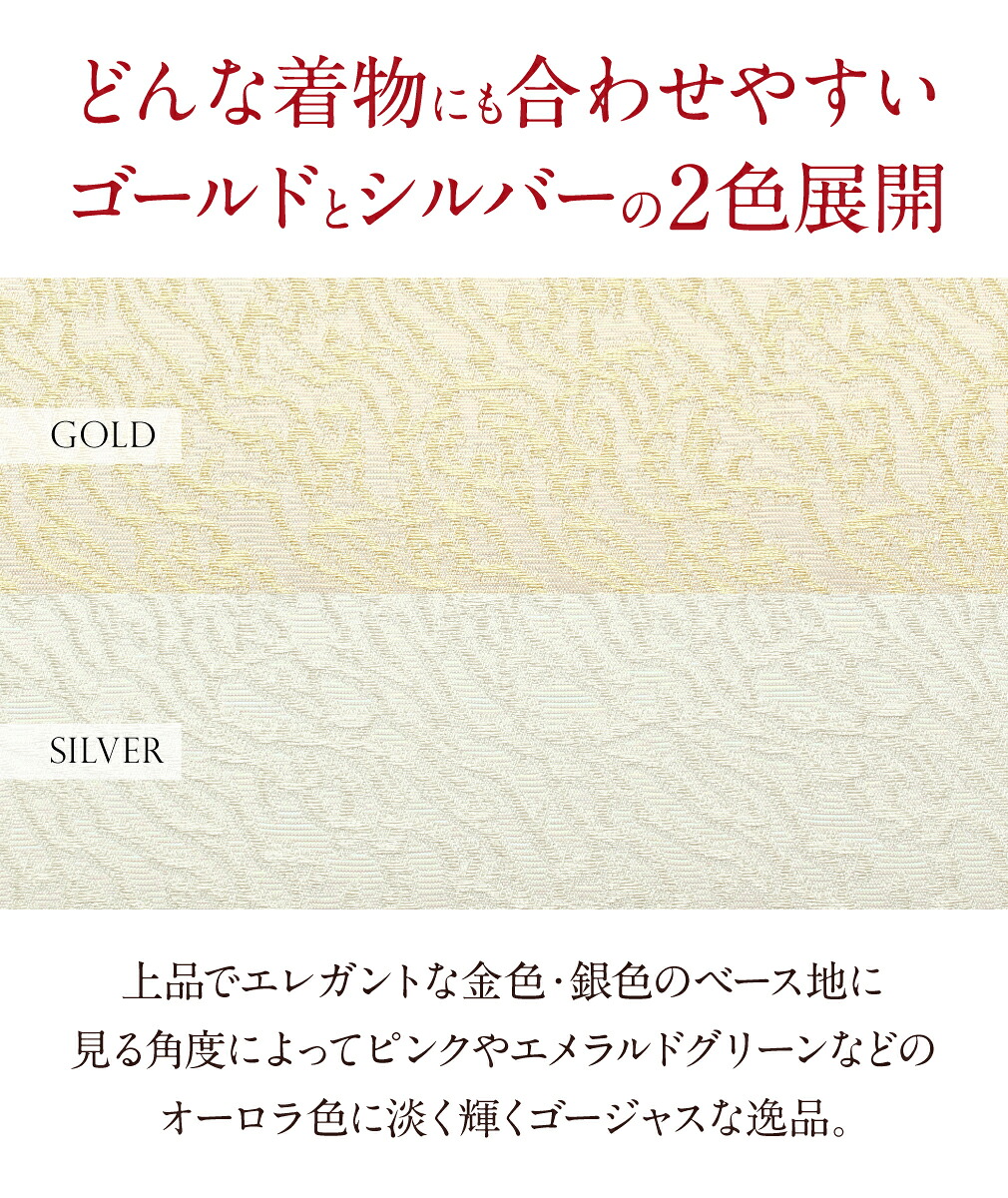  草履バッグセット 留袖用 礼装 黒留袖 色留袖 訪問着