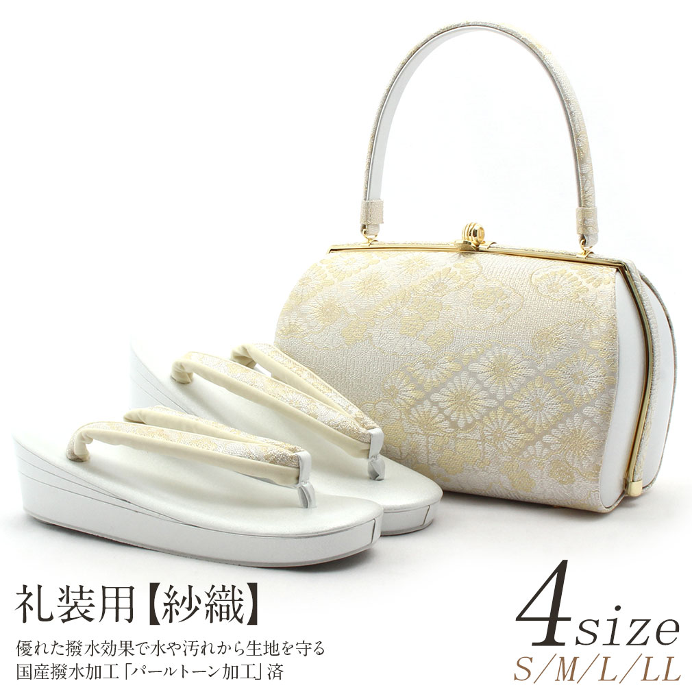 草履バッグセット 留袖用 礼装 黒留袖 色留袖 訪問着 草履 バッグ 留袖 紗織