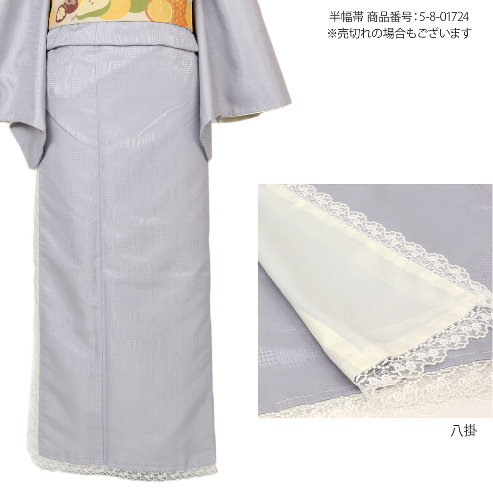 洗える　お仕立て上り着物