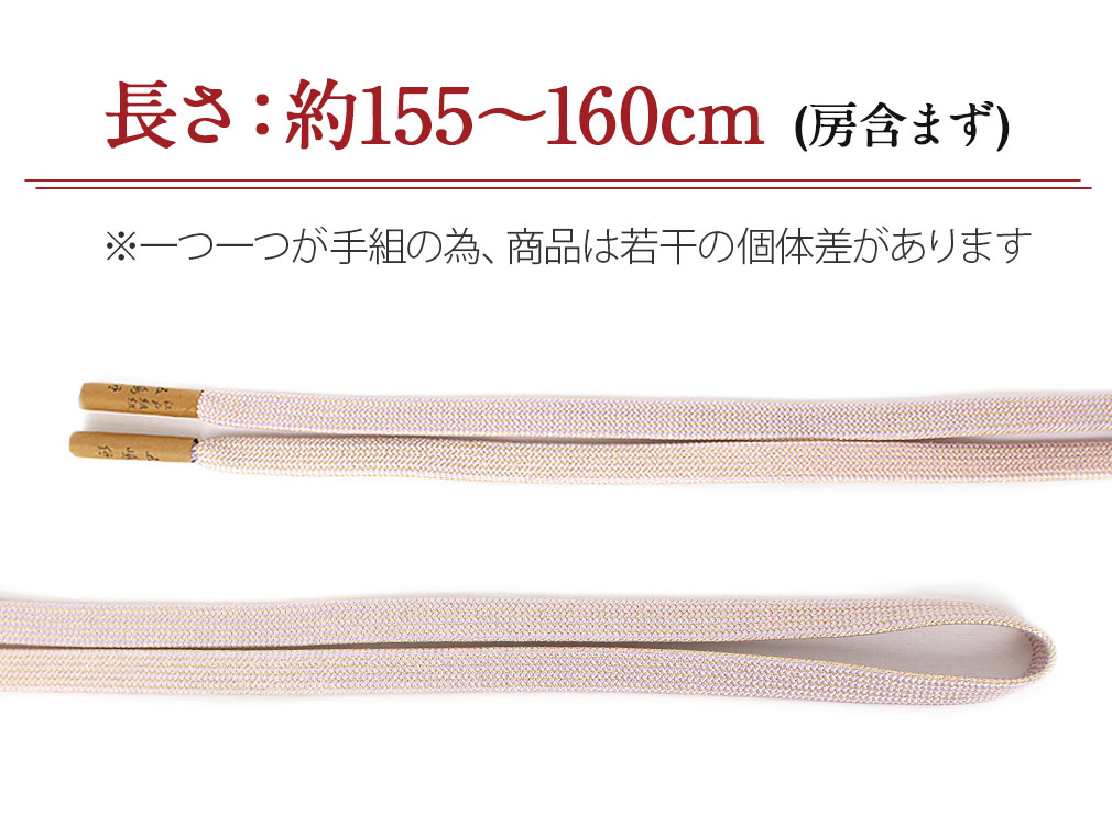 普段用帯締め