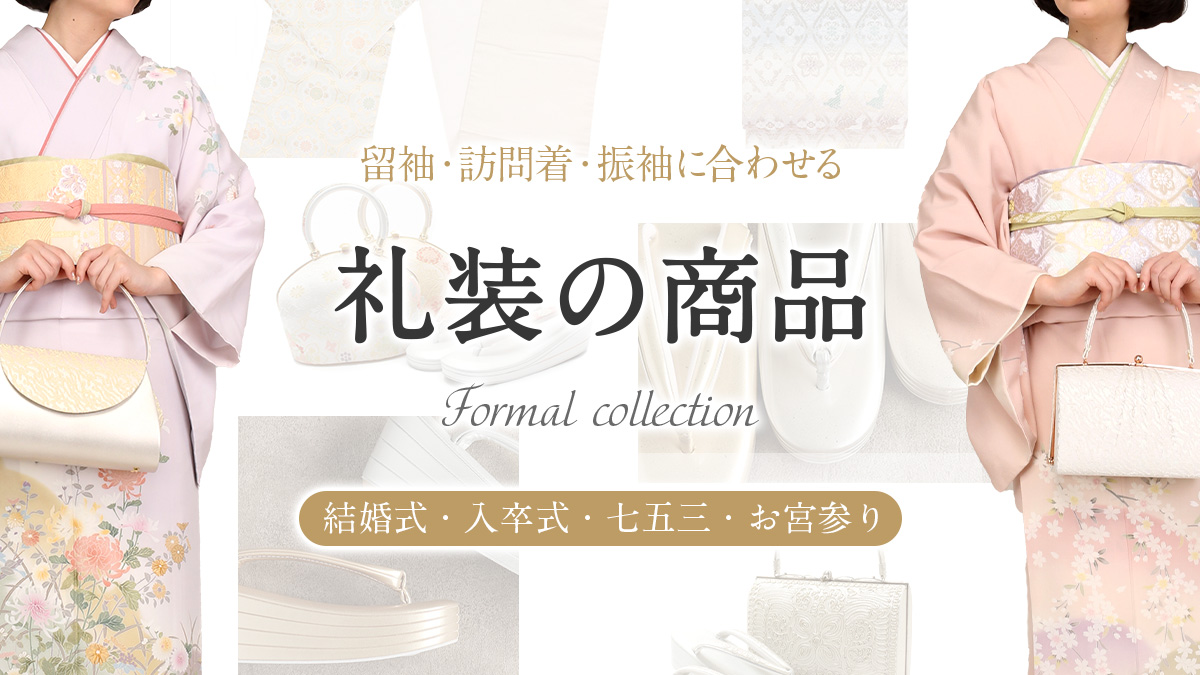 こだわりきもの専門店Kisste