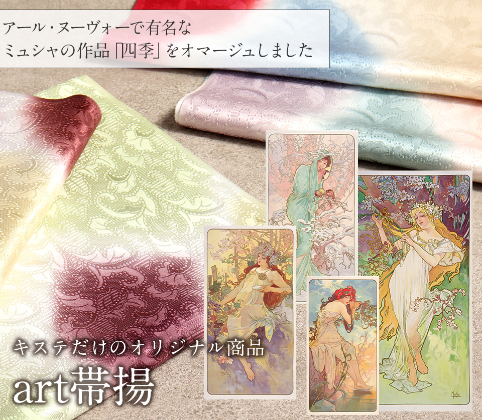 美品 土産 鶴柄帯 絹織物 鶴刺繍 正絹 中古 帯