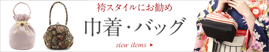 バッグ 巾着