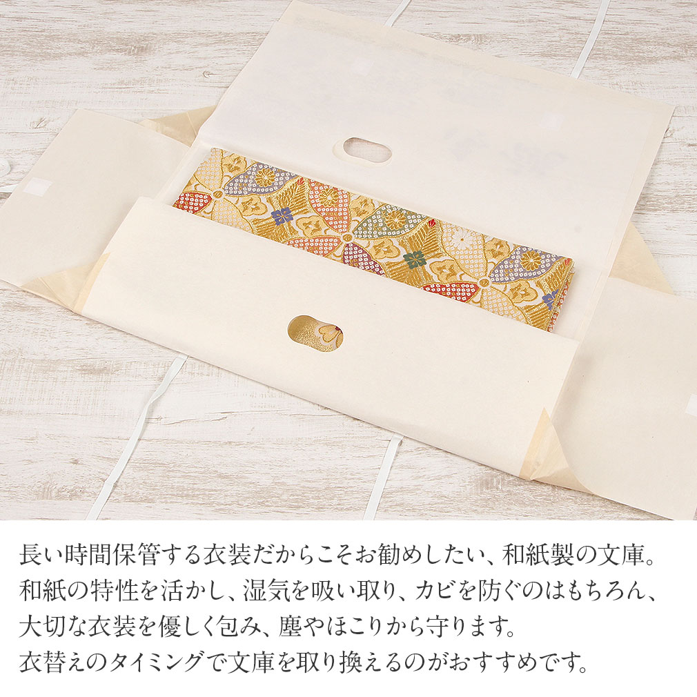 たとう紙 帯 文庫 最高級 美濃和紙 中 帯 長襦袢 浴衣 羽織 七五三お衣装 薄黄 茶屋辻 日本製 たとうし たとうがみ 畳紙 畳み紙 帖紙 多当紙 キモノ文庫