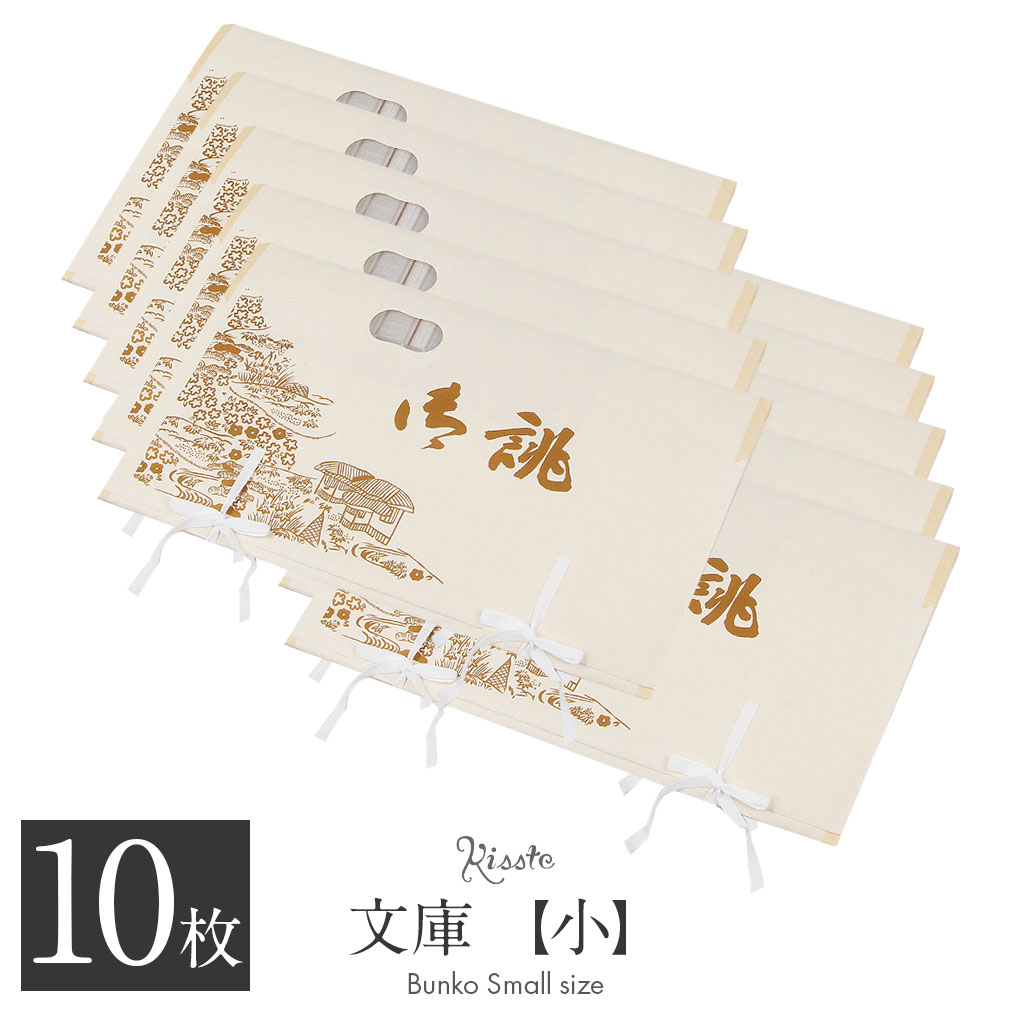 たとう紙 帯 文庫 最高級 美濃和紙 小 名古屋帯 袋帯 お宮参り 産着 薄黄 茶屋辻 日本製 たとうし たとうがみ 畳紙 畳み紙 帖紙 多当紙 キモノ文庫