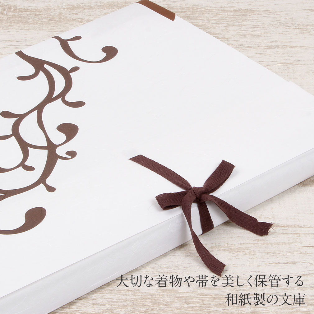 たとう紙 帯 文庫 最高級 美濃和紙 大 着物用 薄黄 唐草 日本製 たとうし たとうがみ 畳紙 畳み紙 帖紙 多当紙 キモノ文庫 四つ手 着付け小物