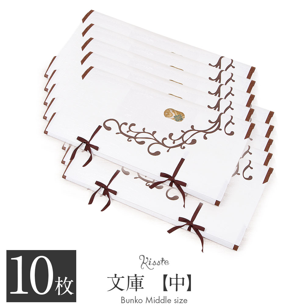  たとう紙 帯 文庫 和紙 中 帯 長襦袢 浴衣 羽織 七五三 お衣装 白 唐草 日本製 たとうし たとうがみ 畳紙 畳み紙 帖紙 多当紙 キモノ文庫 