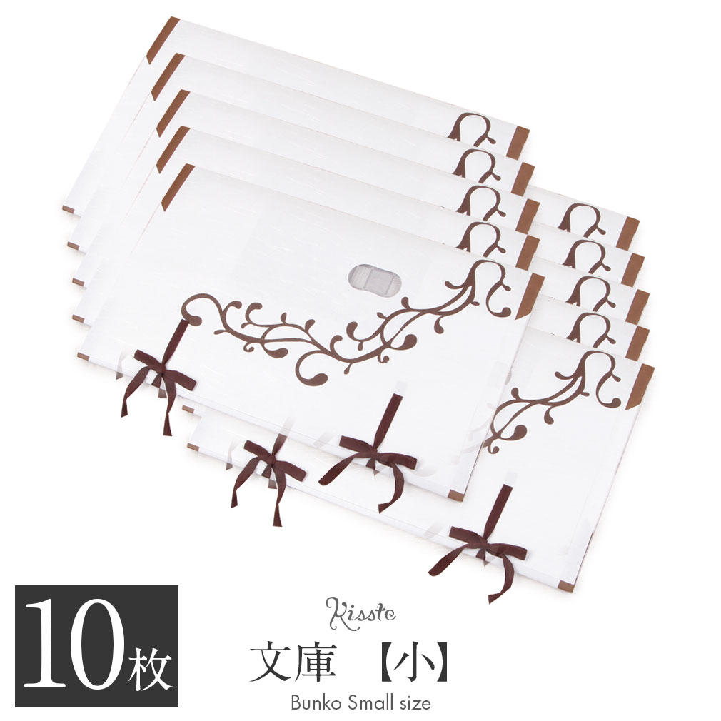  たとう紙 帯 文庫 和紙 小 名古屋帯 袋帯 お宮参り 産着 白 唐草 日本製 たとうし たとうがみ 畳紙 畳み紙 帖紙 多当紙 キモノ文庫 