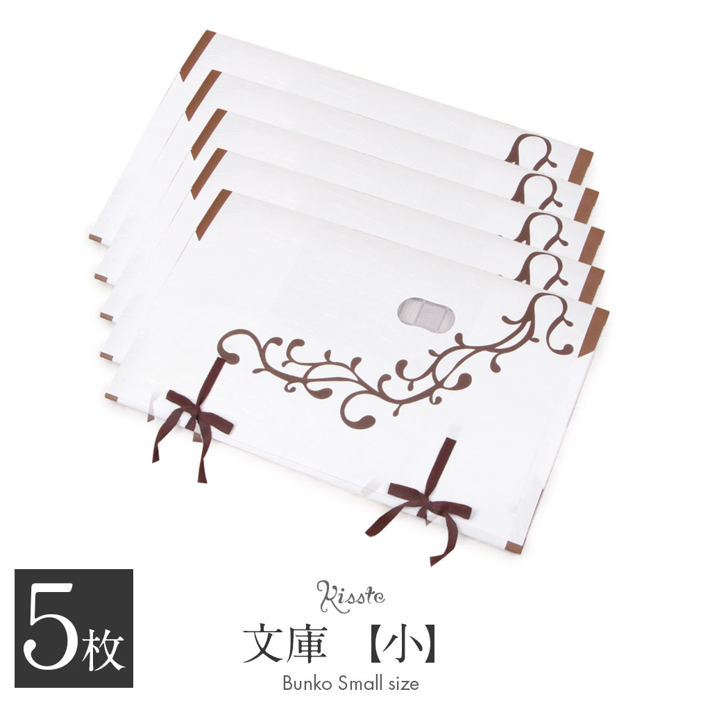  たとう紙 帯 文庫 和紙 小 名古屋帯 袋帯 お宮参り 産着 白 唐草 日本製 たとうし たとうがみ 畳紙 畳み紙 帖紙 多当紙 キモノ文庫 