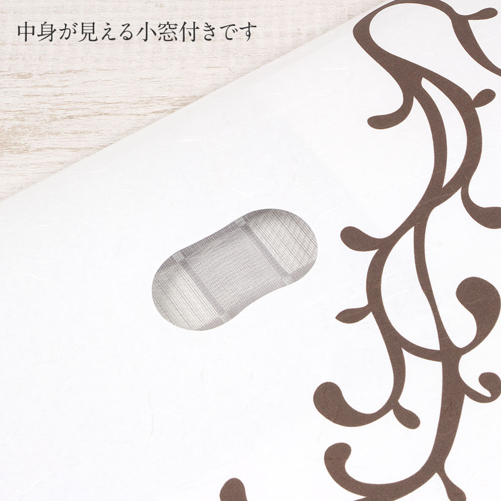  たとう紙 帯 文庫 和紙 小 名古屋帯 袋帯 お宮参り 産着 白 唐草 日本製 たとうし たとうがみ 畳紙 畳み紙 帖紙 多当紙 キモノ文庫 