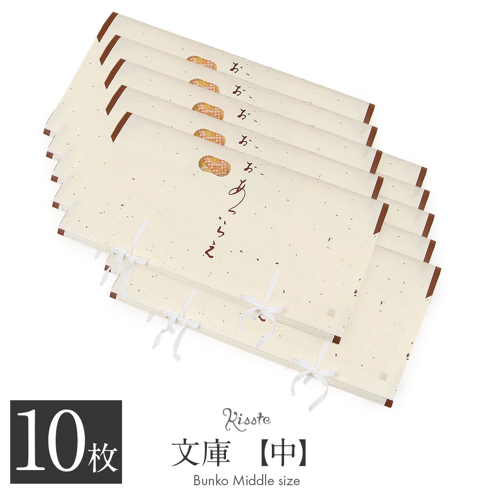  たとう紙 帯 文庫 楮皮入り和紙 和紙 中 帯 長襦袢 浴衣 羽織 七五三 お衣装 生成り 日本製 たとうし たとうがみ 畳紙 畳み紙 帖紙 多当紙 キモノ文庫