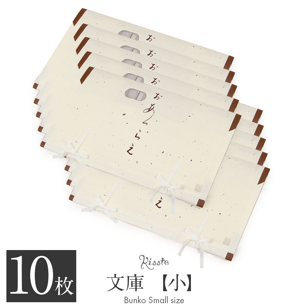  たとう紙 帯 文庫 楮皮入り和紙 和紙 小 名古屋帯 袋帯 お宮参り 産着 生成り 日本製 たとうし たとうがみ 畳紙 畳み紙 帖紙 多当紙 キモノ文庫