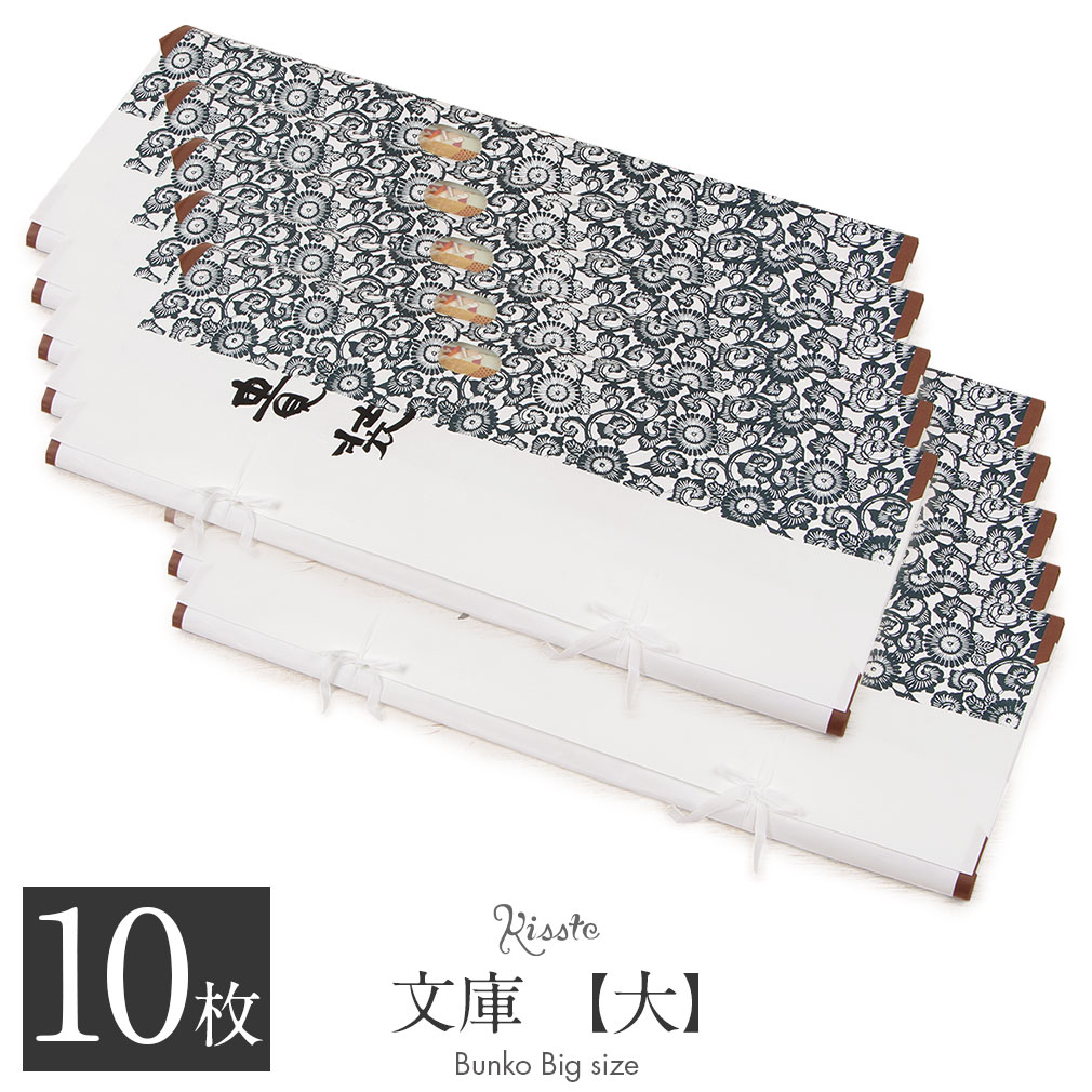 たとう紙 帯 文庫 和紙 大 着物用 白 唐花 日本製 たとうし たとうがみ 畳紙 畳み紙 帖紙 多当紙 キモノ文庫