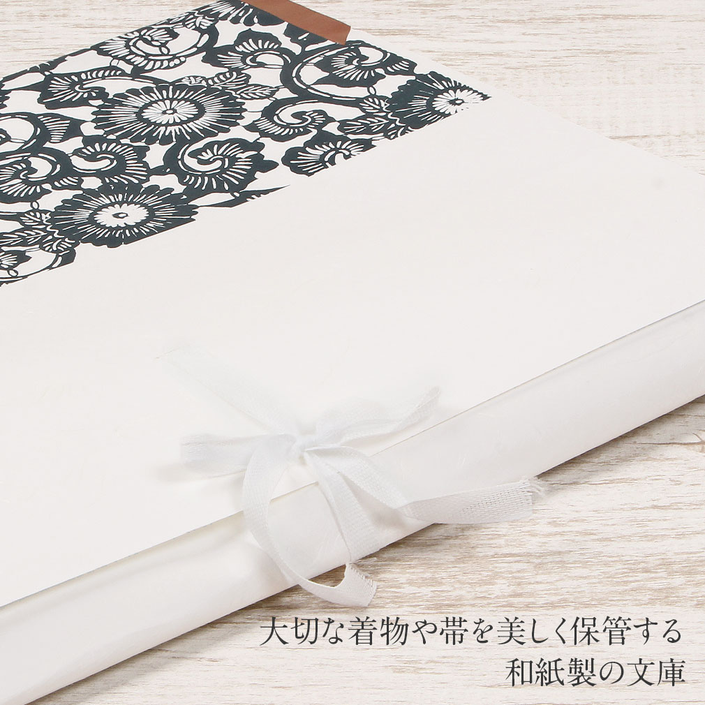 たとう紙 帯 文庫 和紙 大 着物用 白 唐花 日本製 たとうし たとうがみ 畳紙 畳み紙 帖紙 多当紙 キモノ文庫