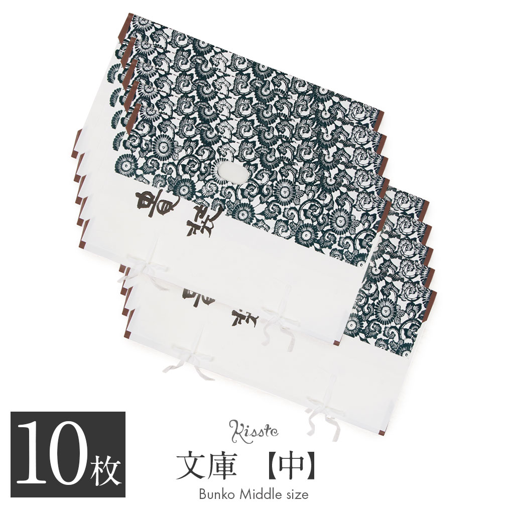 たとう紙 帯 文庫 揉み紙 和紙 中 帯 長襦袢 浴衣 羽織 七五三お衣装 白 唐花 日本製 たとうし たとうがみ 畳紙 畳み紙 帖紙 多当紙 キモノ文庫