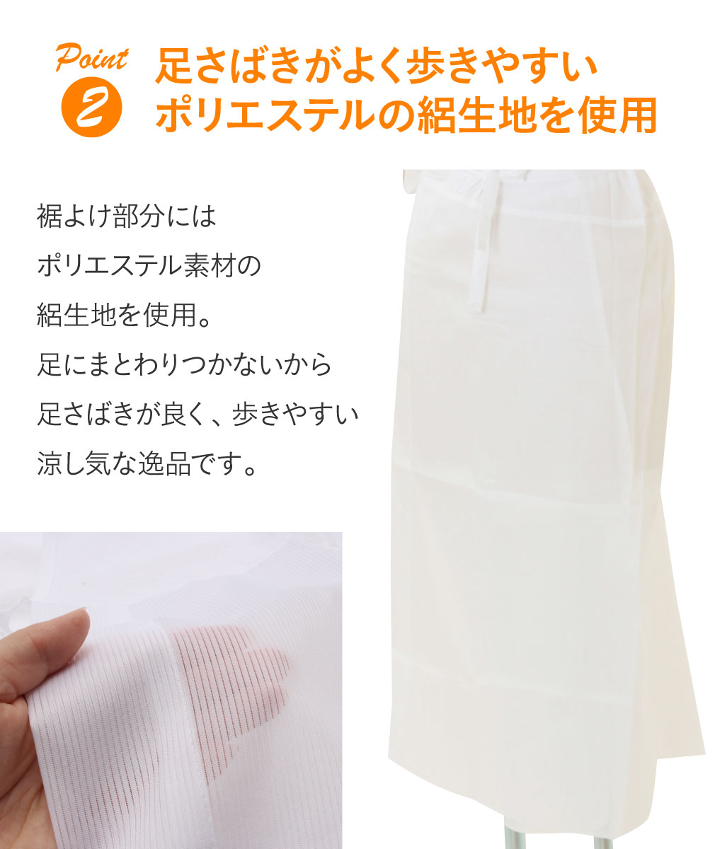 浴衣用スリップ ワンピース肌着