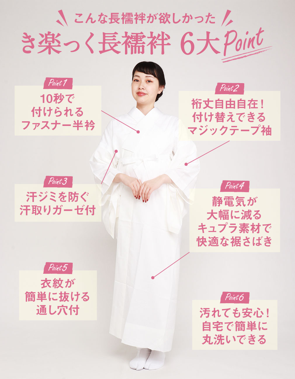 長襦袢 洗える 衿秀 き楽っく きらっく 肌襦袢 じゅばん 襦袢 うそつき うそつき長襦袢 ローズカラー 襟の衿秀 えりひで きものすなお すなお