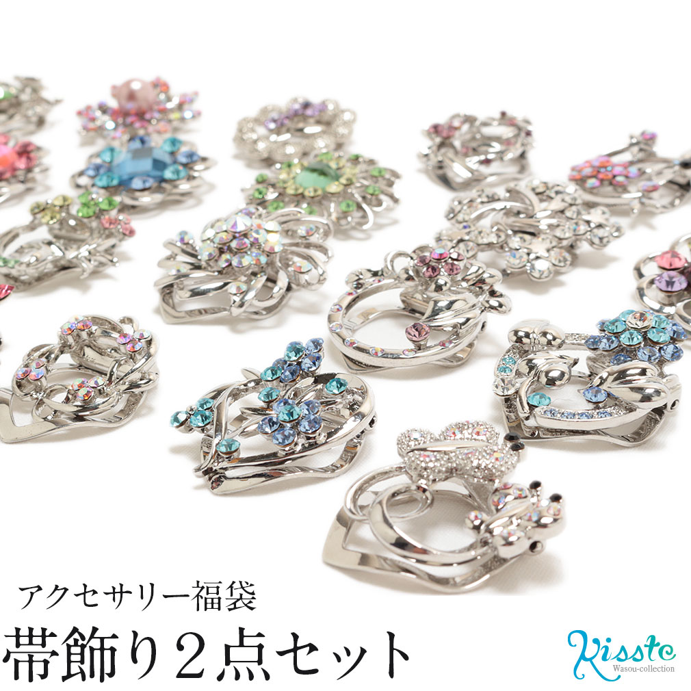 浴衣姿がより華やぐ帯飾り2点セット