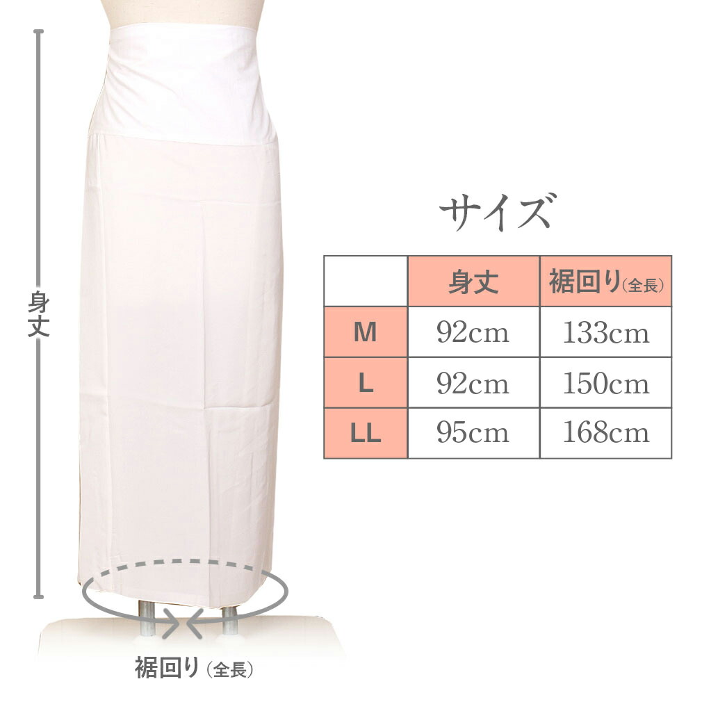 ベンベルグ　裾よけ