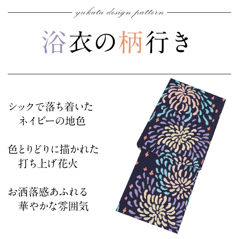 tsumori chisatoブランドのお仕立て上がり浴衣