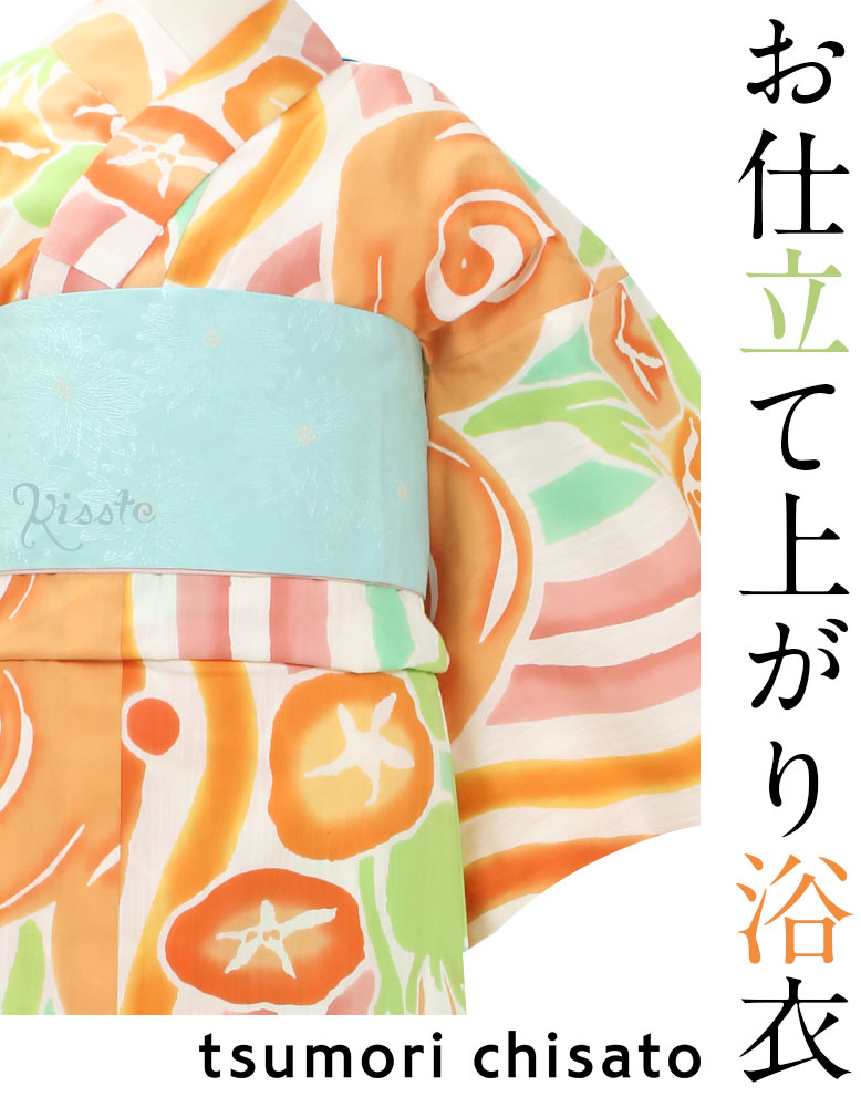 tsumori chisatoブランドのお仕立て上がり浴衣