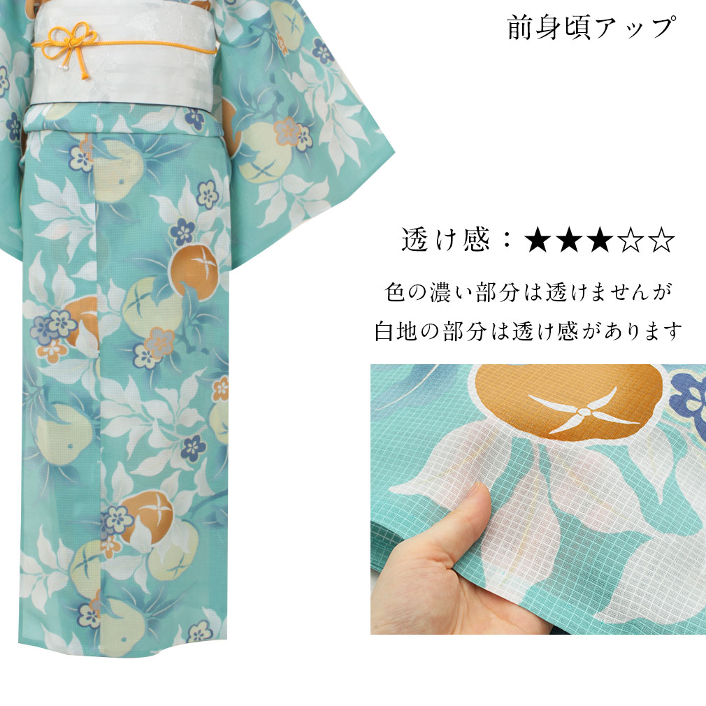 芸艸堂のお仕立て上がり浴衣