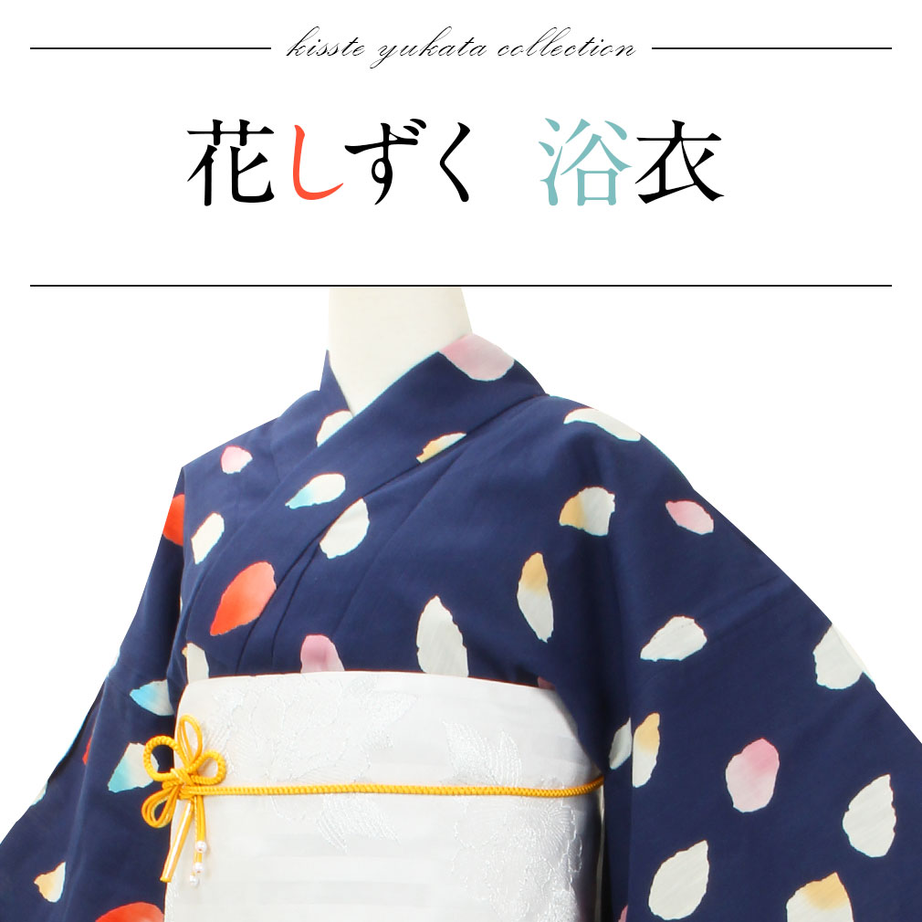 tsumori chisatoブランドのお仕立て上がり浴衣