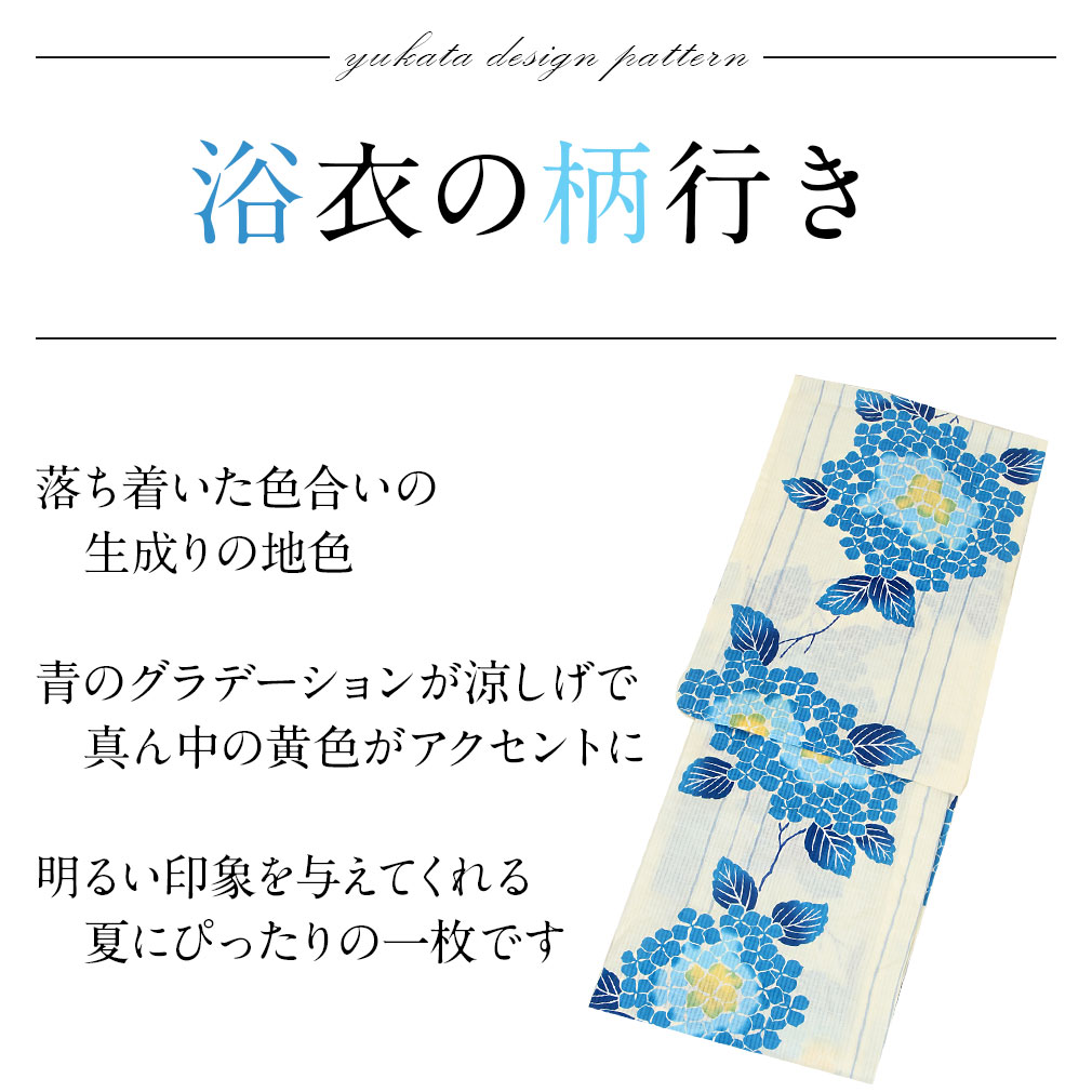 ViVi Classyのお仕立て上がり浴衣