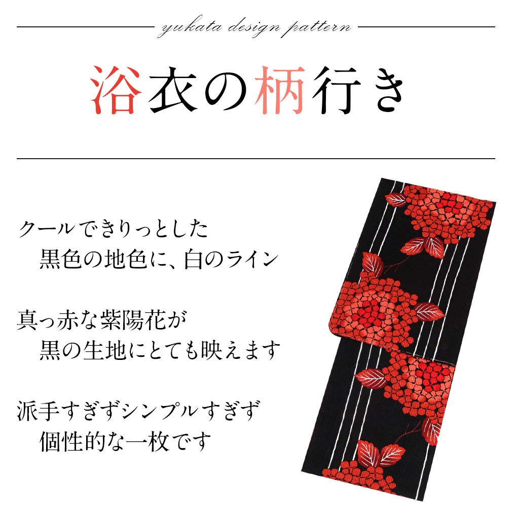 ViVi Classyのお仕立て上がり浴衣