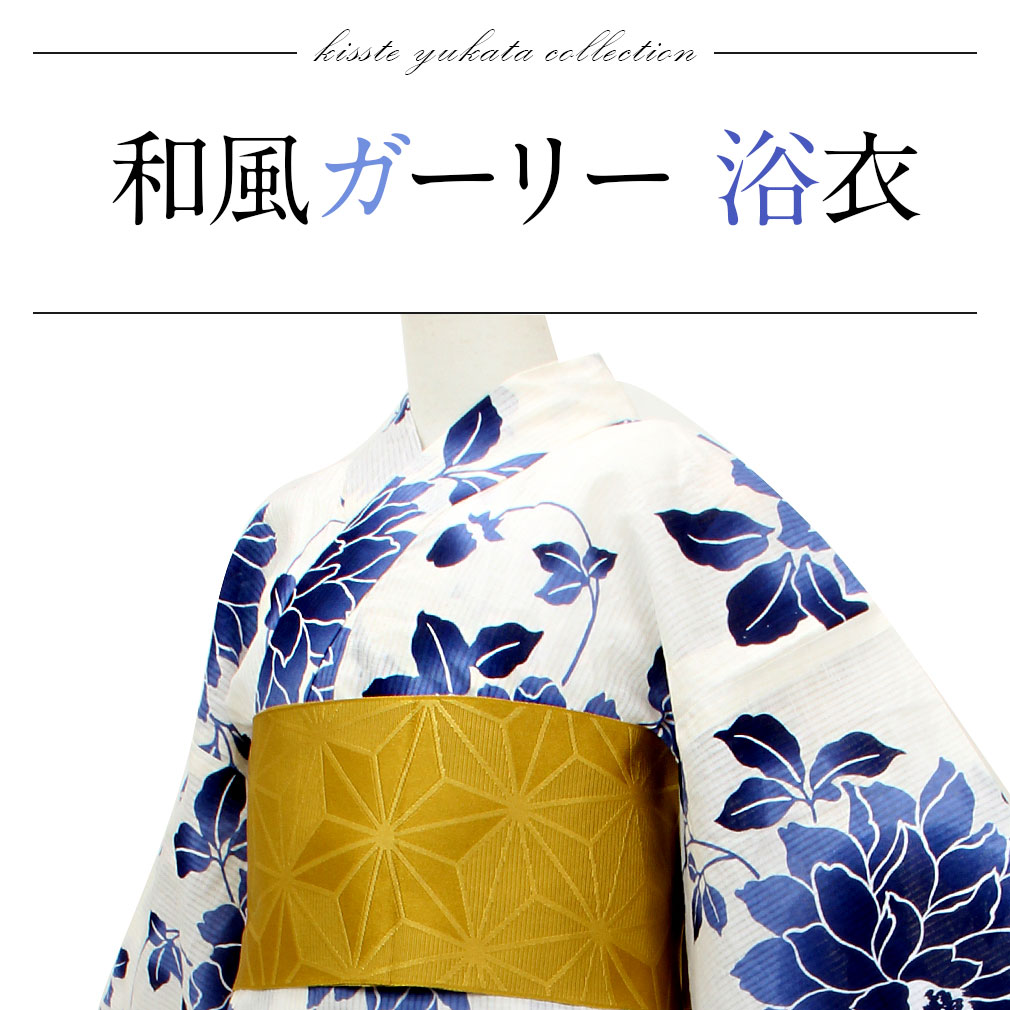 ViVi Classyのお仕立て上がり浴衣