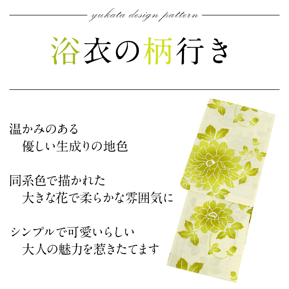 ViVi Classyのお仕立て上がり浴衣