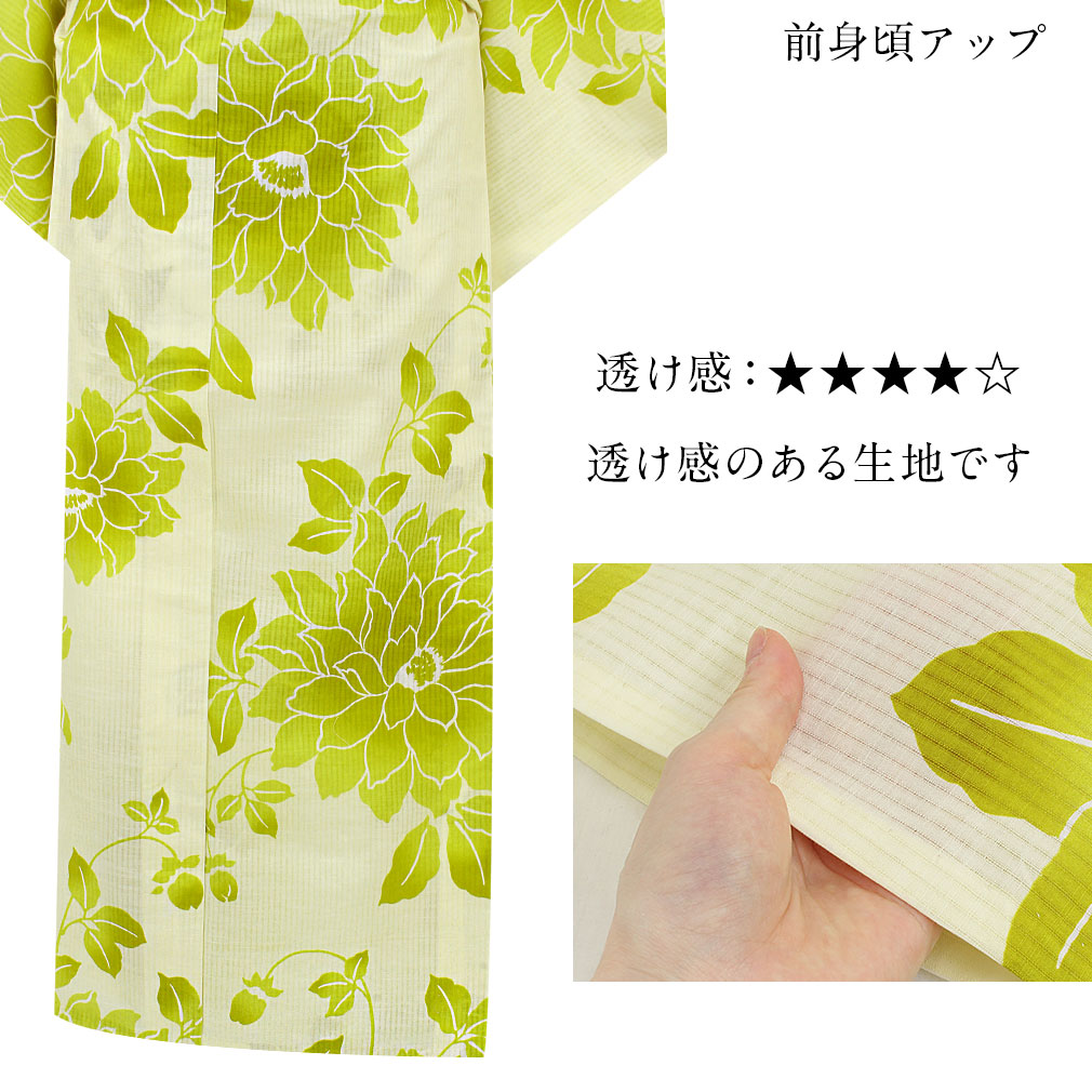 ViVi Classyのお仕立て上がり浴衣