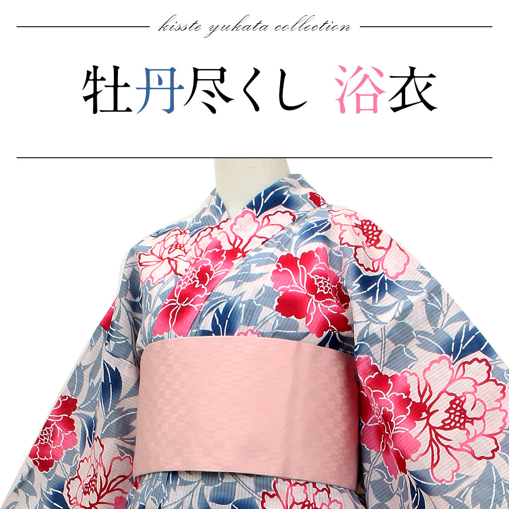 ViVi Classyのお仕立て上がり浴衣