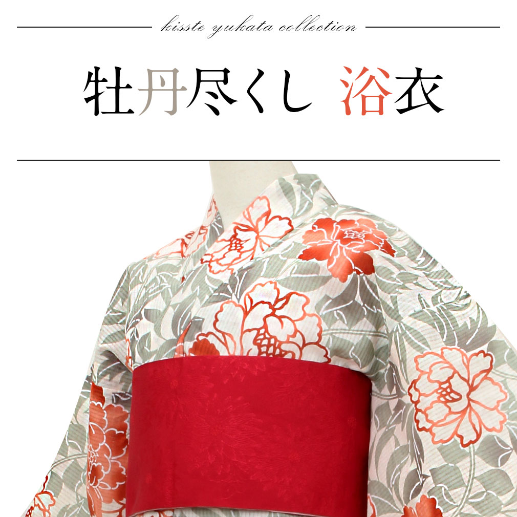 ViVi Classyのお仕立て上がり浴衣