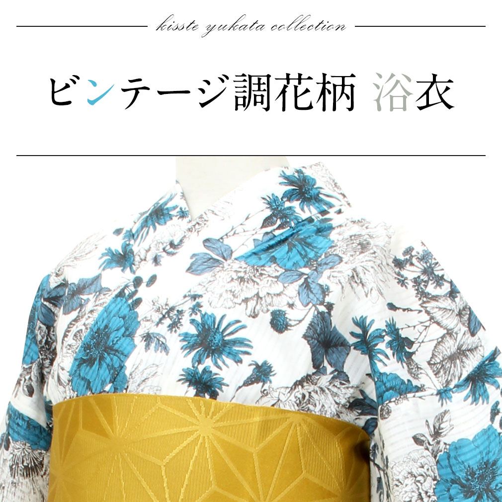 ViVi Vintageのお仕立て上がり浴衣