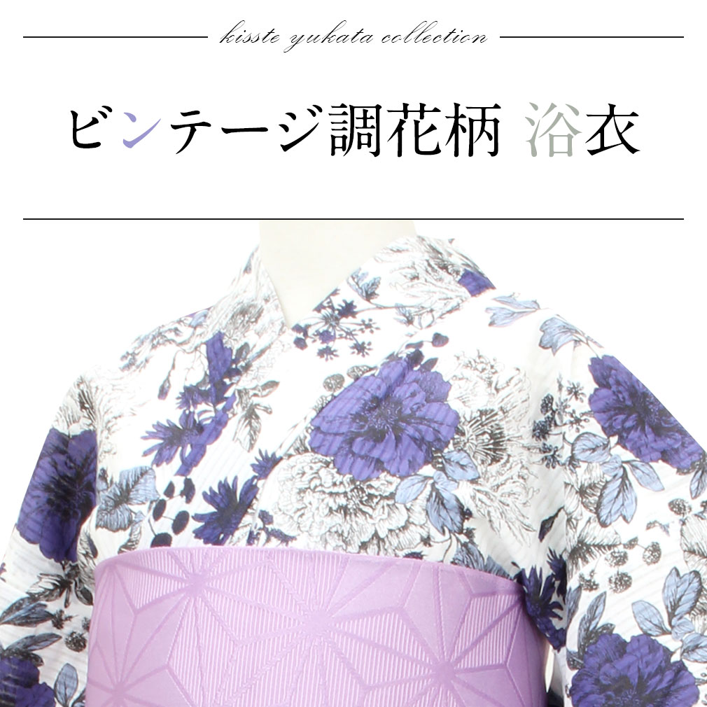 ViVi Vintageのお仕立て上がり浴衣