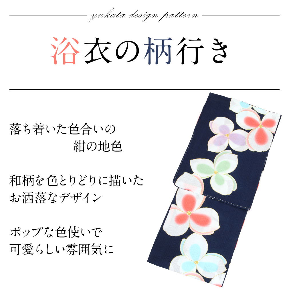 ViVi Fancyのお仕立て上がり浴衣