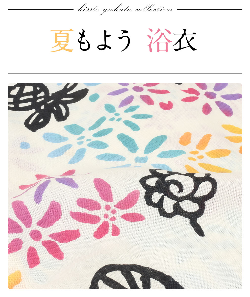 tsumori chisatoブランドのお仕立て上がり浴衣