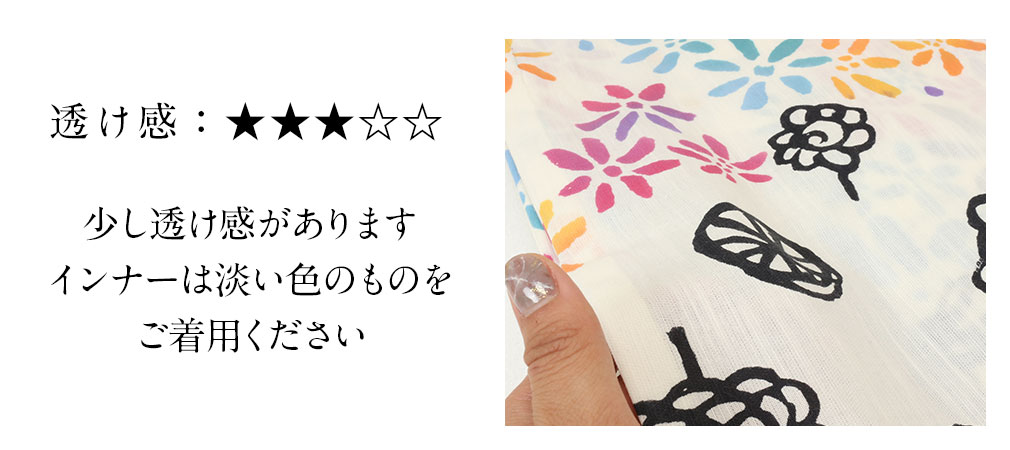tsumori chisatoブランドのお仕立て上がり浴衣