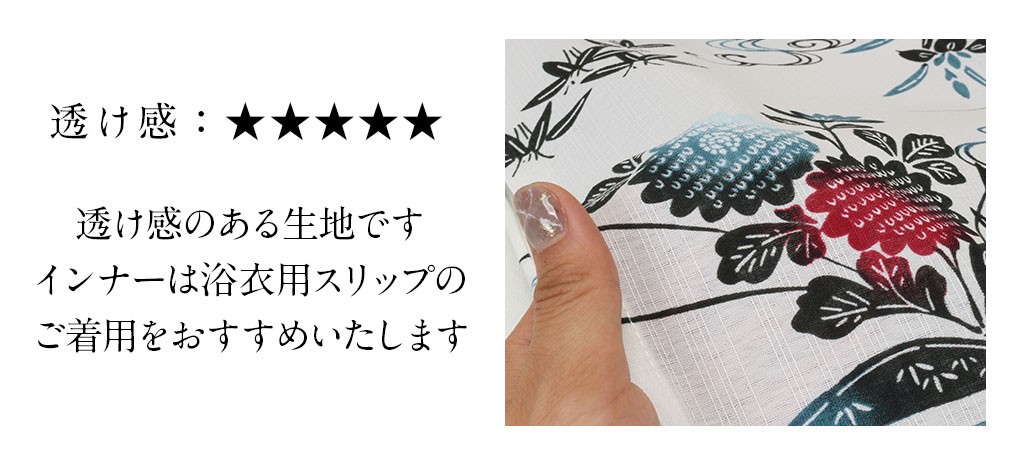 hiromichi nakanoブランドのお仕立て上がり浴衣