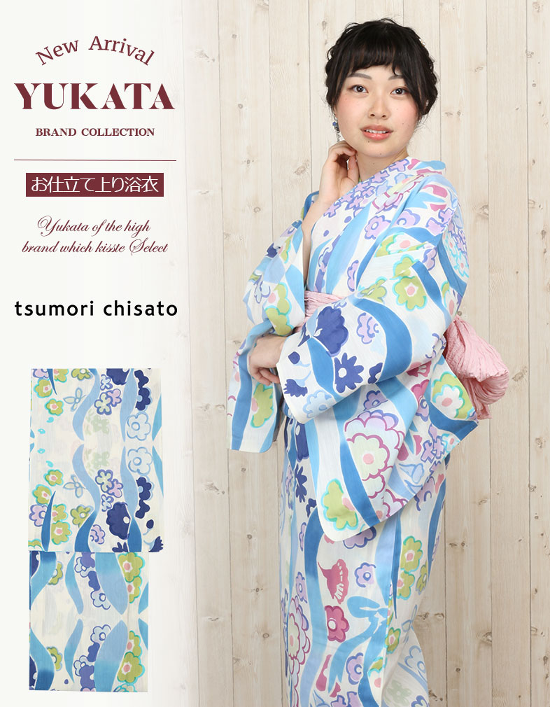tsumori chisatoブランドのお仕立て上がり浴衣